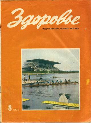 журнал