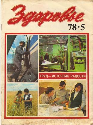 журнал