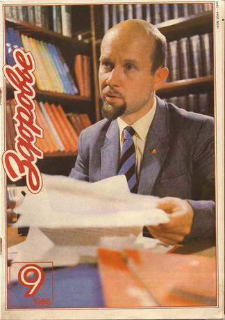 журнал здоровье