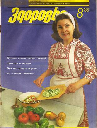 здоровье