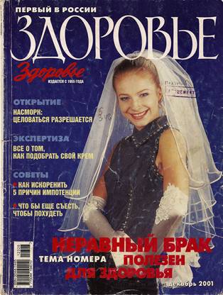 Здоровье