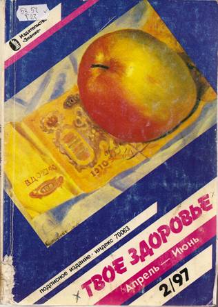 Издательство Знание